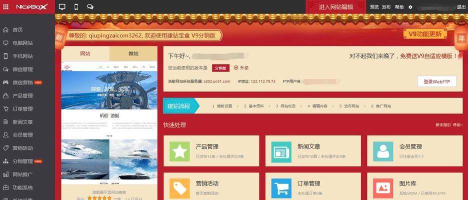 新手快速搭建网站详解（教你如何轻松建立自己的网站）