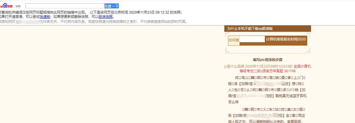 快照不更新的原因和解决方法（如何让快照按时更新）