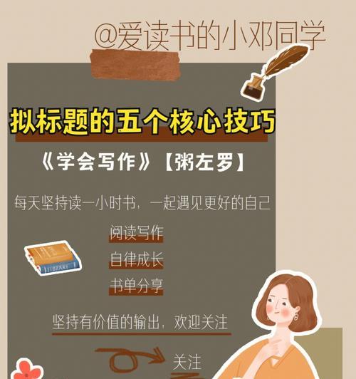 新手网站文章写作技巧：让你的内容更吸引人