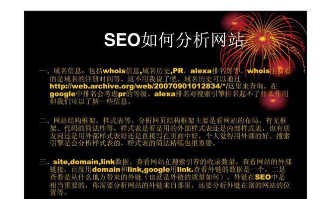 新手如何制定搜索引擎优化方案（从研究到外链建设）