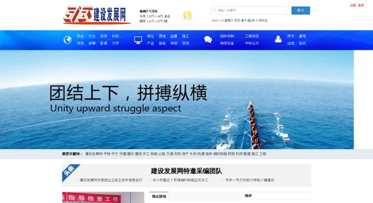 从建设到收录，新网站需要多久（探究新网站建设）