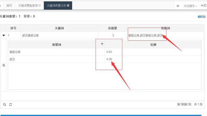 新网站排名优化策略