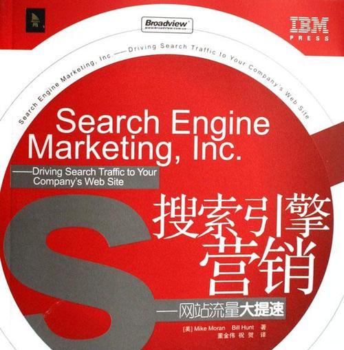 提高内页收录速度的4个技巧（让搜索引擎快速收录您网站的内页）