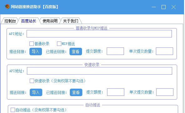 如何快速让新网站被搜索引擎收录（15个简单而实用的方法）