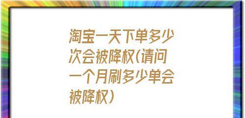 新网站为什么会降权（探讨新网站降权的原因与应对之策）