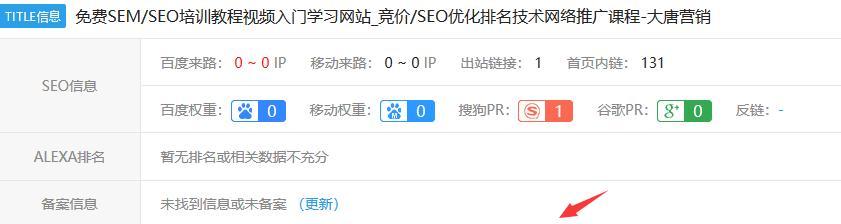 新网站不被收录的原因（探寻新网站排名不佳的主要原因）