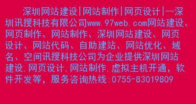 新域名网站如何进行优化（提高新域名网站在搜索引擎排名中的竞争力）