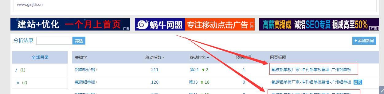 SEO优化（15个实用技巧帮助您轻松提高网站SEO排名）