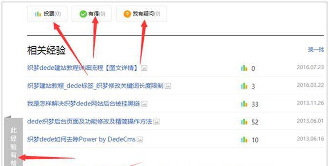 新站百度权重提升的SEO技巧方法详解（短期内快速提高新站百度权重的实用方法）
