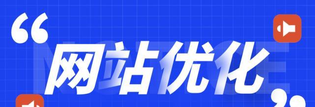 新站开始优化，小技巧大分享（掌握）