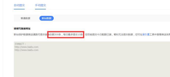 如何优化新站上线以符合主题（掌握关键步骤）