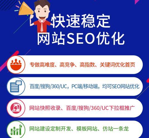 新站推广优化指南（让你的网站快速获得流量和曝光）