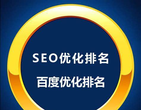 如何提升新站排名（15个实用技巧帮助您快速实现网络推广目标）