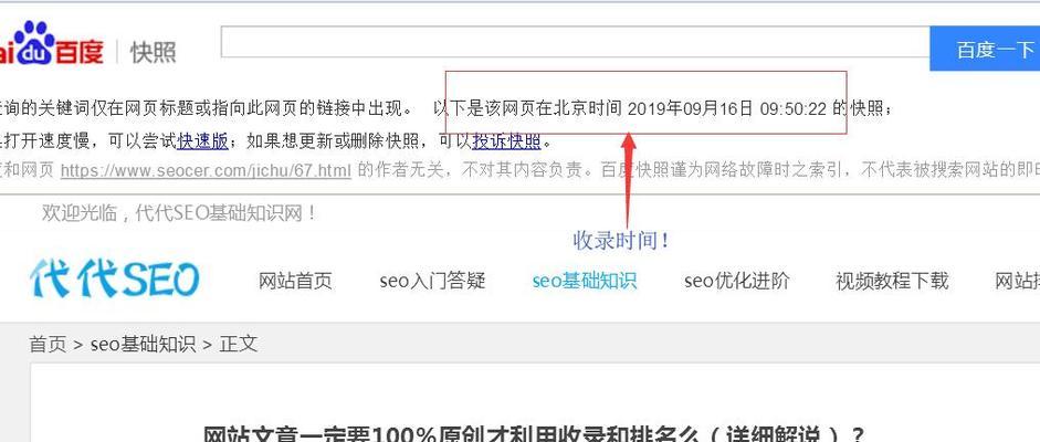 新站如何快速获取排名（提高网站SEO）