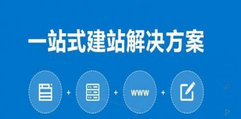 新站SEO优化推广的全流程（从前期策划到中后期实施）