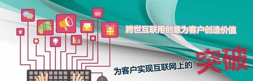 如何打造行业网站品牌形象（提升品牌形象的关键策略及实施方法）