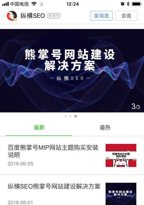 如何利用熊掌号提升网站SEO优化效果（掌握这些技巧）