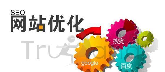 如何让许昌SEO网站优化排名到首页（掌握正确方法）
