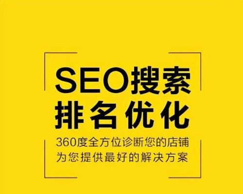 如何选择能做好整站优化的SEO公司（从专业性、经验和案例出发）
