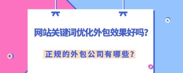 选择优化的6个窍门（让你的网站更有价值）
