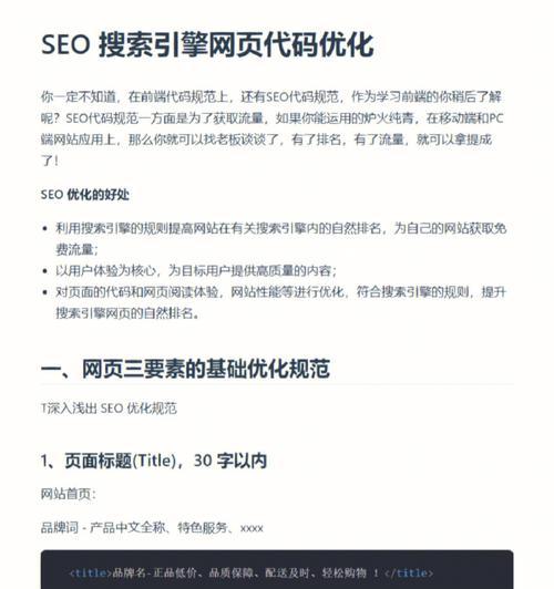 SEO入门指南：学习优化网站的基础知识