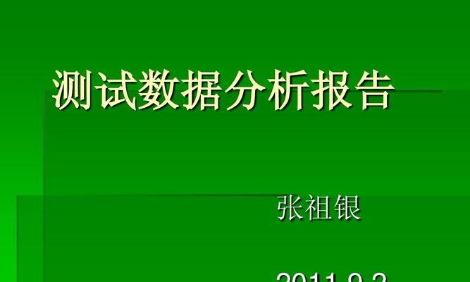 如何学会分析网站统计数据（掌握分析工具）