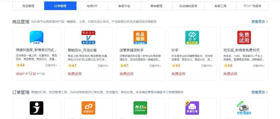 掌握搜索引擎优化，提升网站流量（学习的优化技巧）