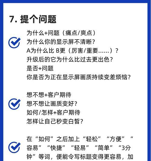 SEO的作用与效果详解（深入了解SEO对网站流量）