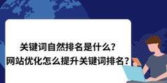 如何长期稳定排名（排名稳定）