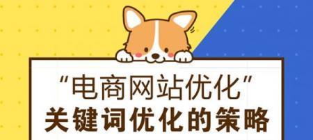 页面标题（如何优化页面标题及其重要性）
