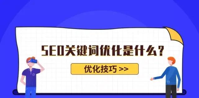 页面点击来源对SEO优化的影响（优化页面点击来源）