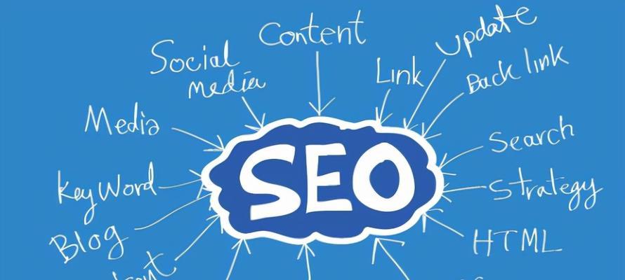 SEO优化-如何快速登上搜索引擎首页（提高网站排名的实用技巧与方法）