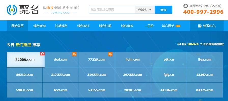 优质域名（一个好的域名将带来无限商机）
