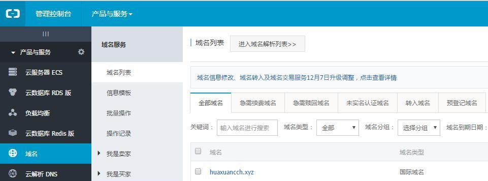 优质域名（一个好的域名将带来无限商机）