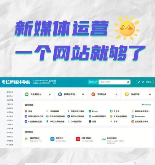 如何成为一名合格的网站运营师（从自媒体运营到全网营销）