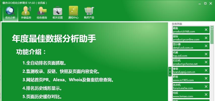 系统性SEO优化入门指南（从零开始学习SEO优化技巧）