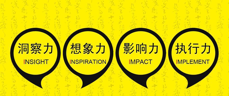 打造卓越企业网站的四项标准（探究成功企业网站背后的秘密）