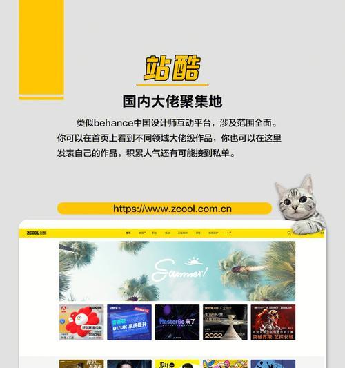 优秀网站设计师必备的设计理念（突破创新）