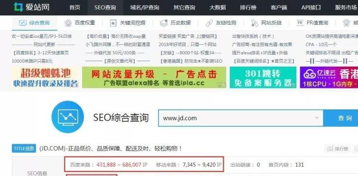 SEO优化（15条有效方法帮你快速提升网站SEO权重）