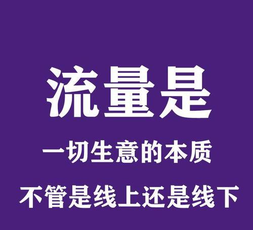霸屏引流玩法（百度霸屏引流全攻略）