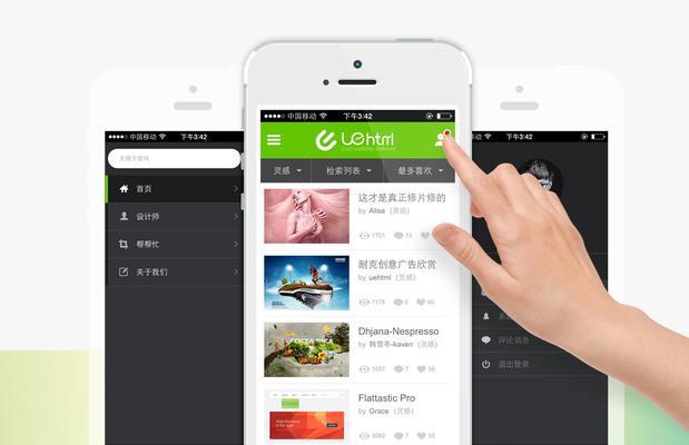 移动端网站优化的关键点（掌握这些技巧）