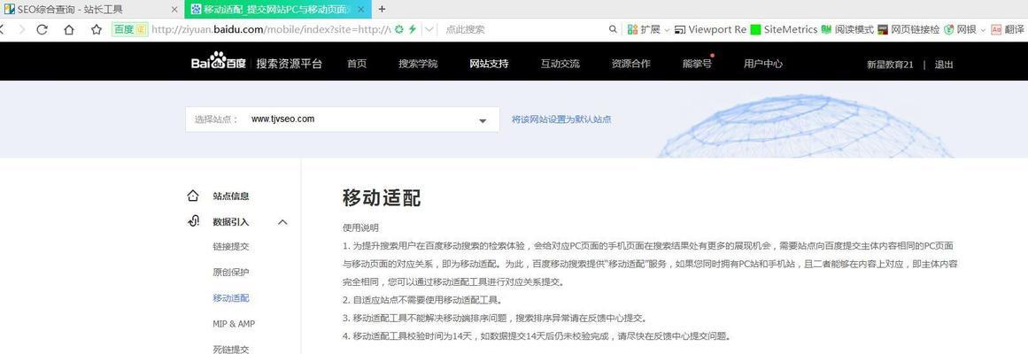 移动端网站优化全方位攻略（让你的移动端网站提高用户体验和搜索引擎排名）