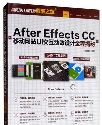 移动网站建设的基本流程（打造用户友好的移动端网站）