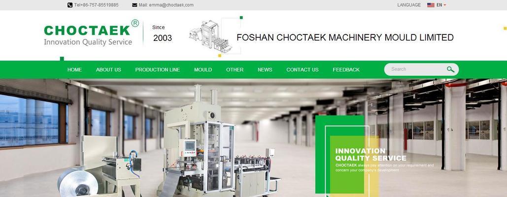 BuildingaSuccessfulEnglishForeignTradeWebsite（StrategiesandSolutionsforEffectiveImplementation）
