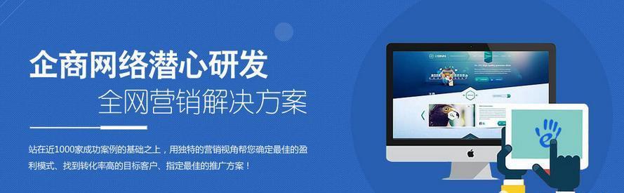 如何打造有吸引力的营销网站（从网站设计到内容营销）