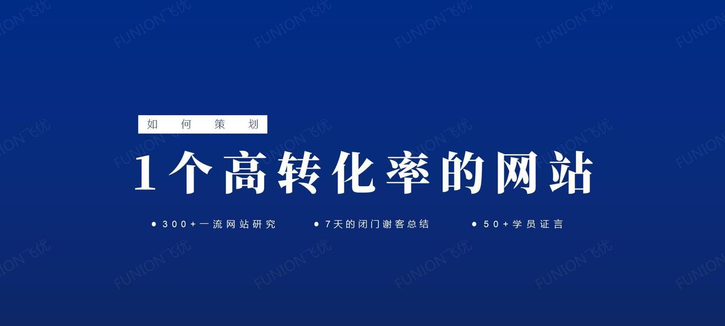 营销型网站SEO优化之关键策略（15个段落教你如何提高营销型网站SEO排名）