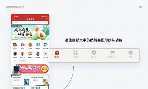 如何设计营销型网站的导航栏（关键点分析与实践指南）