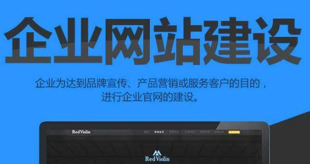 营销型网站建设的事前准备（15个重要步骤让你轻松搭建营销型网站）