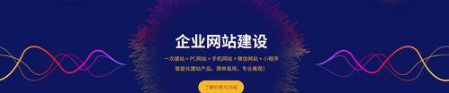 营销型网站建设社交化思路的探索（如何通过社交化思路打造成功的营销型网站）