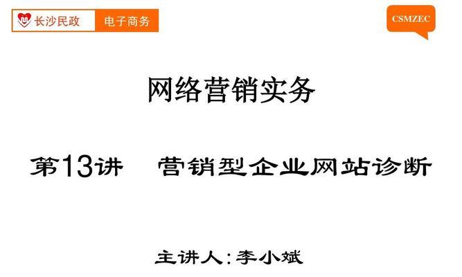 营销型网站（提升品牌影响力）